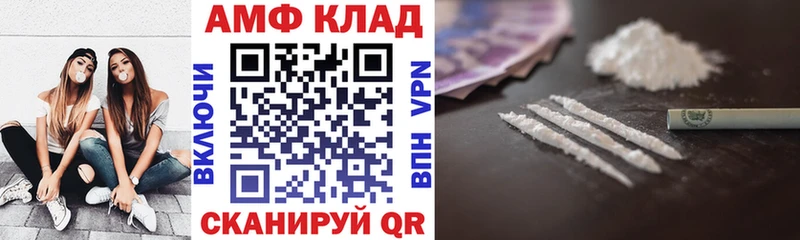 АМФЕТАМИН Розовый  площадка телеграм  Мамоново 