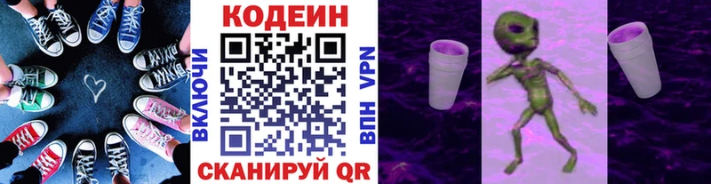 Кодеиновый сироп Lean напиток Lean (лин) Мамоново