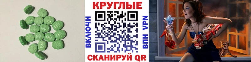 ЭКСТАЗИ 250 мг Мамоново