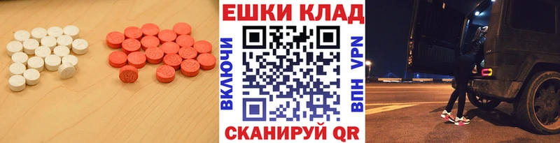 Экстази Punisher  Мамоново 